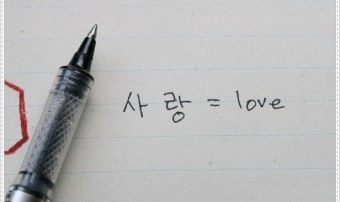 Cách luyện viết tiếng Hàn đẹp và chính xác